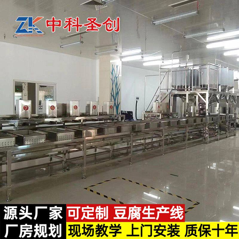 定制全自动豆腐机 时产2000斤豆腐机商用大型 可定制豆腐生产线