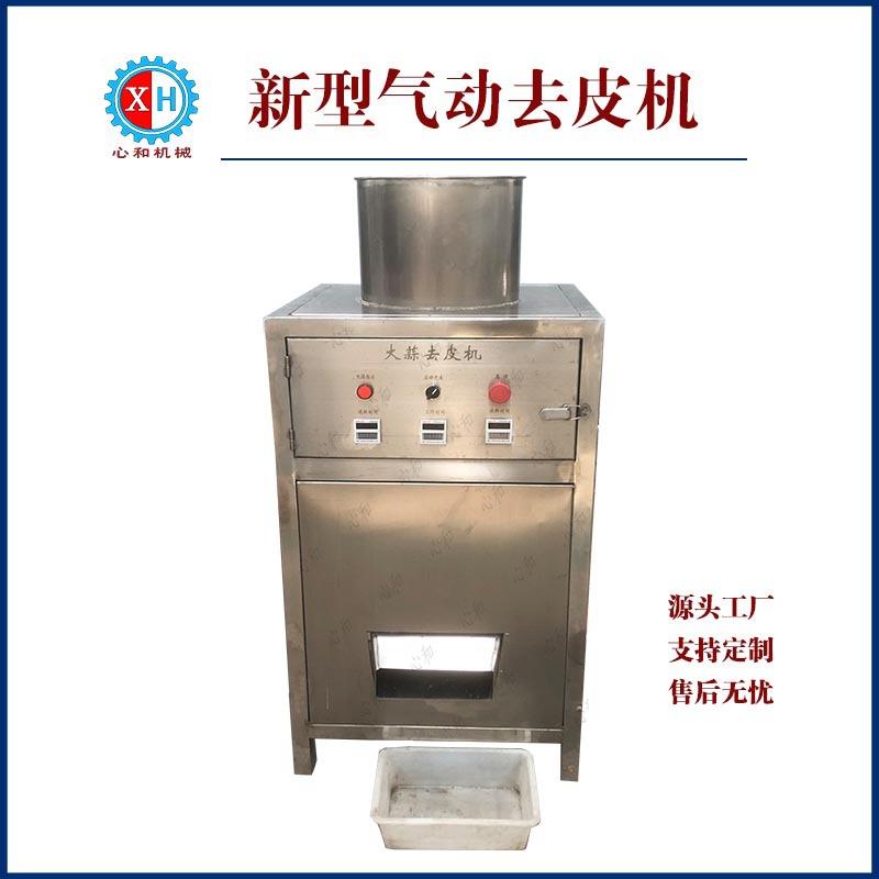 不锈钢无损伤大蒜剥皮机 链条式剥蒜机大蒜脱皮机腰果去皮机