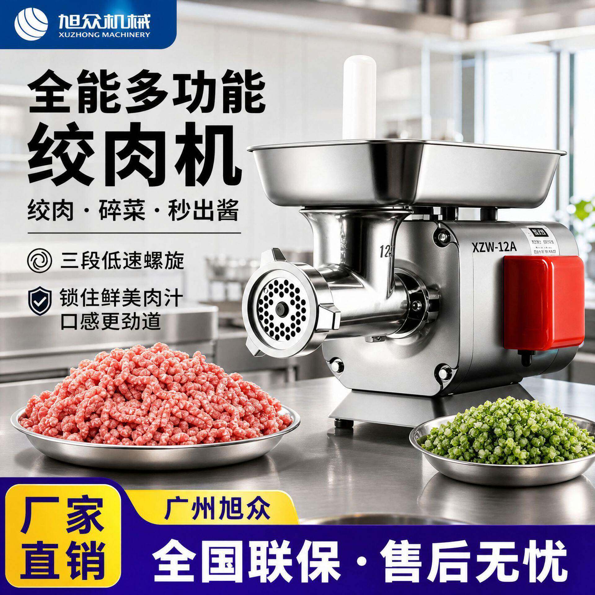 不锈钢电动绞肉机餐厅酒楼商用绞切机全自动肉类蔬菜类粉碎机设备