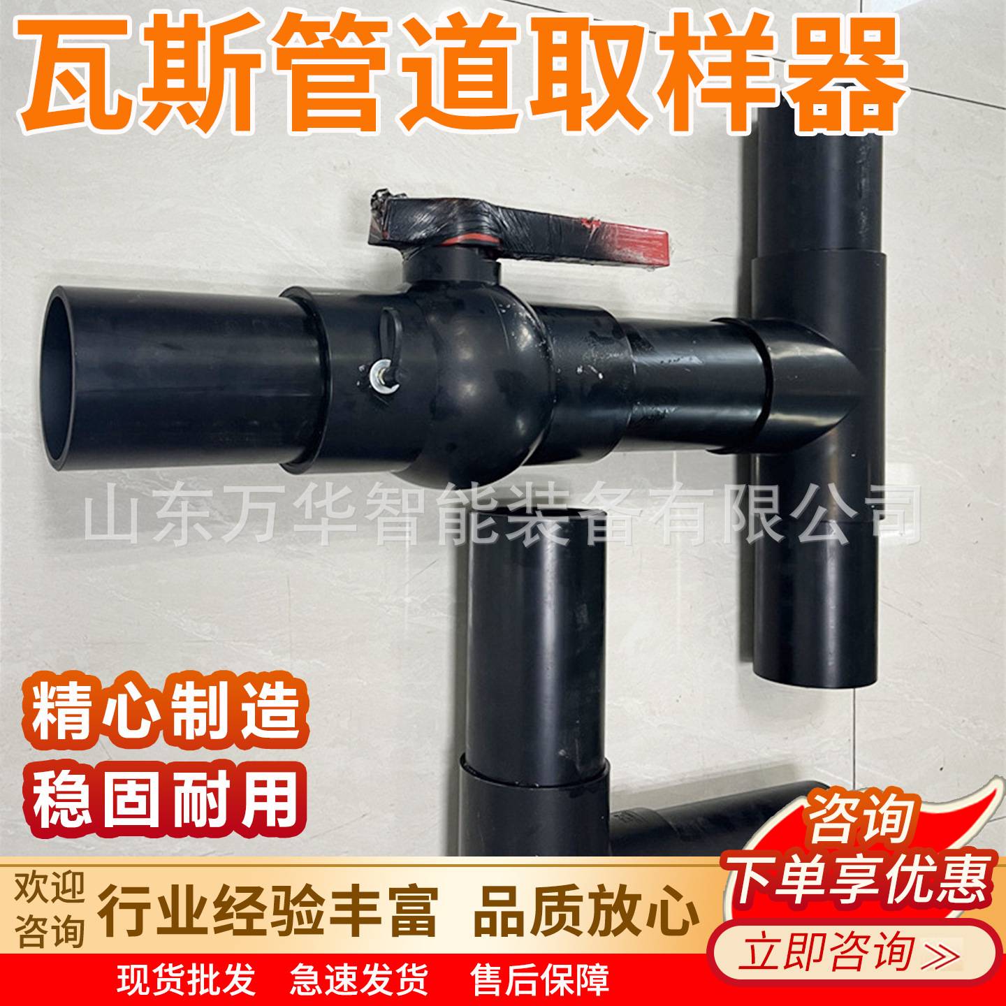 DN165瓦斯抽采用快接式连孔装置 防止锈蚀 体积小瓦斯管道取样器