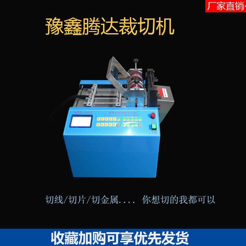 全自动铝片裁剪机小型硅胶管切割机多功能铜线裁切机标签纸剪纸机