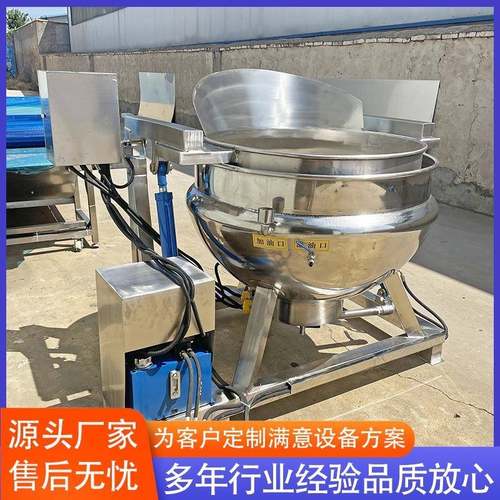 自动翻筐漂烫焯水锅 芝麻酱搅拌夹层锅 熬糖化糖搅拌锅设备