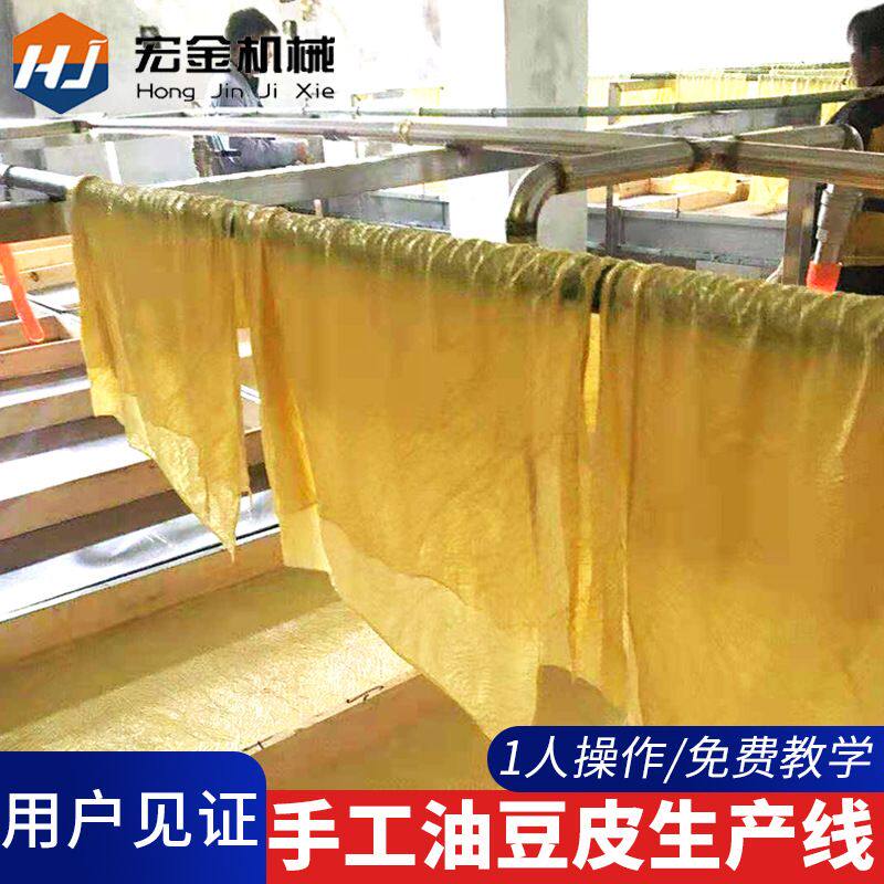 广东腐竹油皮机生产线源头厂货 全套半自动手工豆皮机械豆油皮机