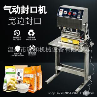 气动食品药品半自动铝箔袋液体包装 商用立式 机封口机设备家用定制