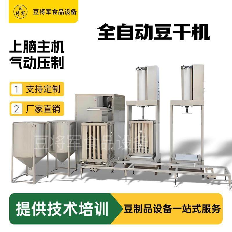 商用豆腐皮机器 自动豆腐皮加工设备自动升降折叠千张机器
