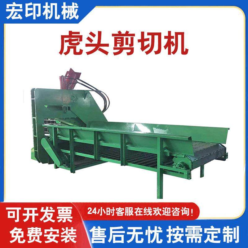 多功能钢板虎头剪自动输送金属剪铁机废旧铁板圆钢液压虎头剪切机,机械设备,冶炼设备,淘宝优惠券,粉丝福利购,淘宝优惠卷