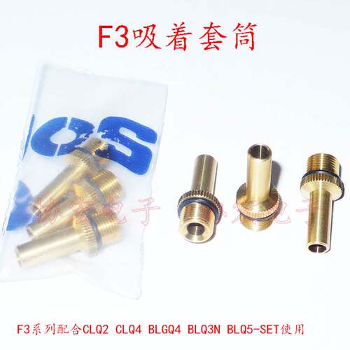 HIOS自动机用螺丝刀吸着部件CLQ-4SET CLQ-65SET吸咀F3-03＞