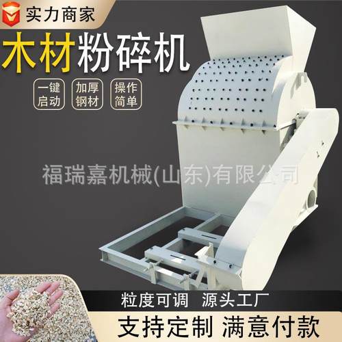 木材木屑粉碎机柴油移动式木材粉碎机香菇料粉碎机粉碎机价格
