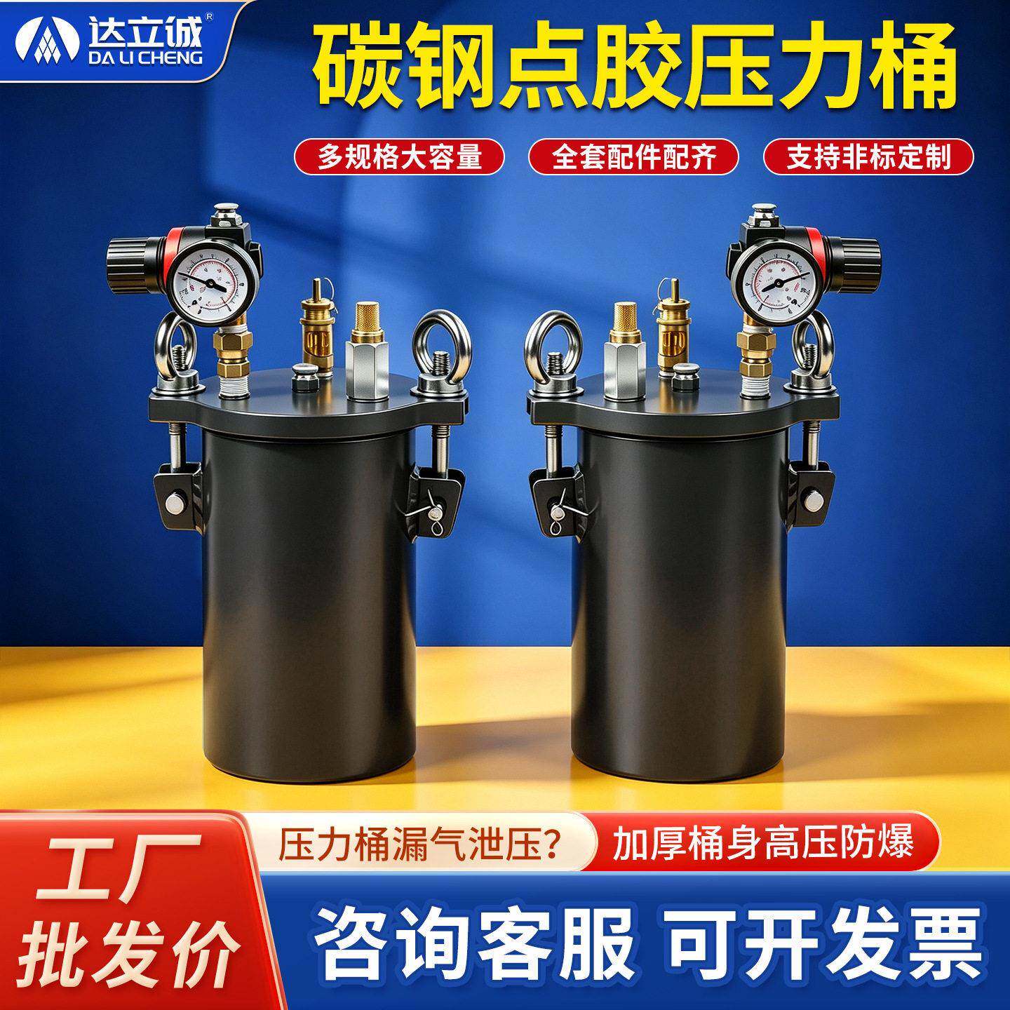 碳钢储胶桶点胶机不锈钢内桶灌胶桶配件1L2L3L5L10L15L20L厂家直