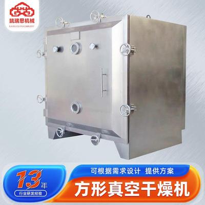氨基酸方形真空干燥箱 抗生素氯化铜方形真空干燥机 陶瓷烘干机