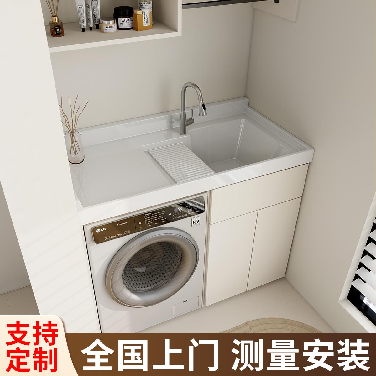 定制洗衣池台盆一体阳台洗衣机一体柜家用洗手池可切角阳台组合柜