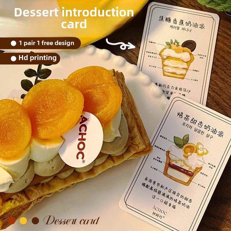 甜品介绍卡定制蛋糕卡片西点生产日期烘焙温馨提示介绍说明硬卡纸