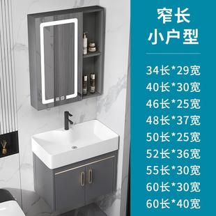 小户型极窄长浴室柜组合洗手盆卫生间小尺寸洗脸盆阳台洗漱台面盆