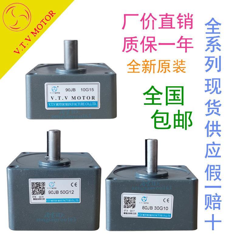 VTV减速机齿轮箱60JB25G8 70JB10G10 80JB30G10 90JB10G15 100JB