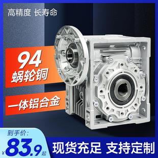 130 110 nmrv蜗轮蜗杆减速机小型涡轮减速器rv