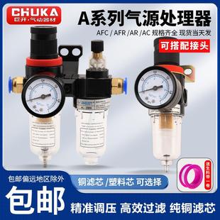 过滤器气压调节阀AFR2000减压气动空气AFC2000油水分离气源处理器