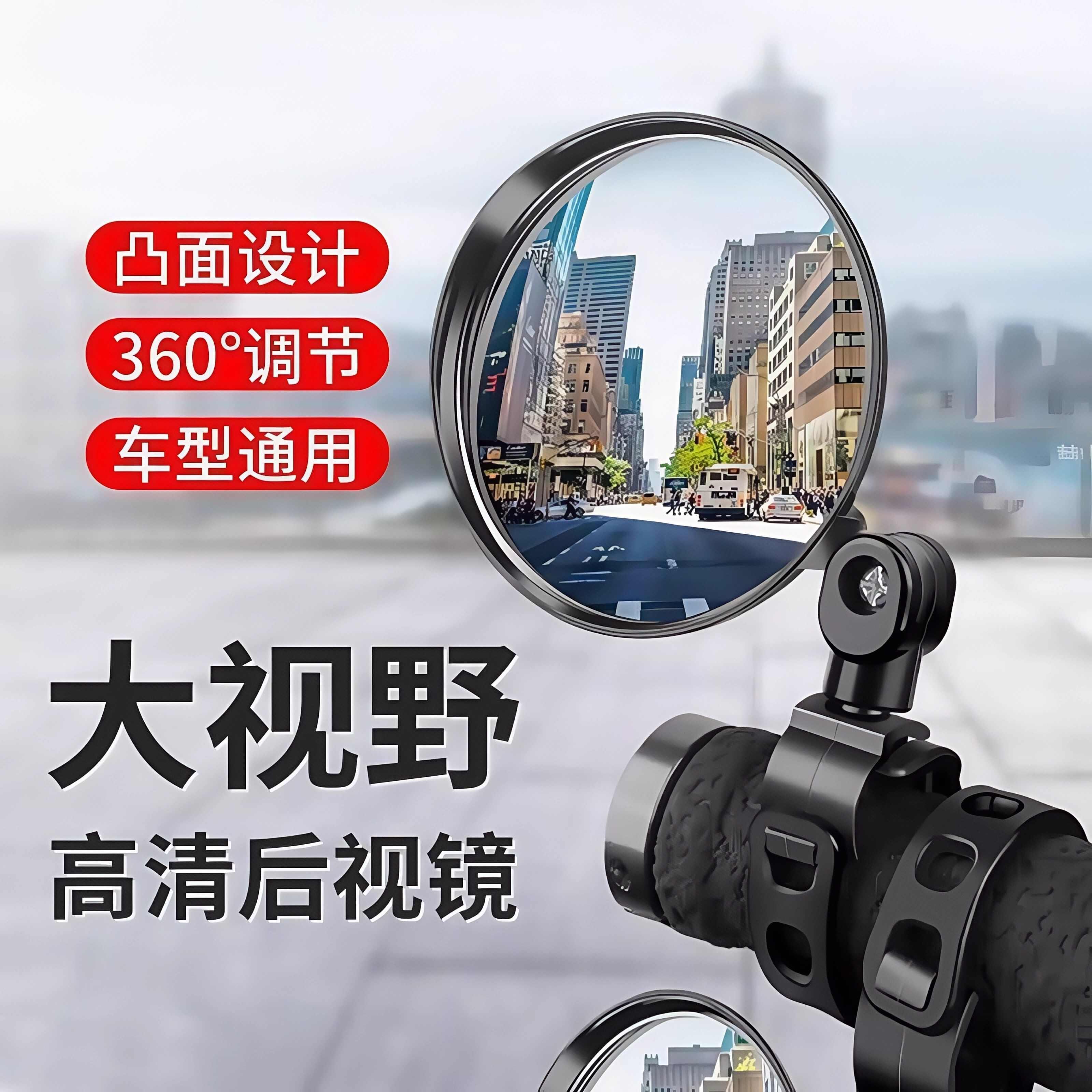 自行车后视镜免安装广角凸面镜折叠单车反光镜电动车自行车到车镜