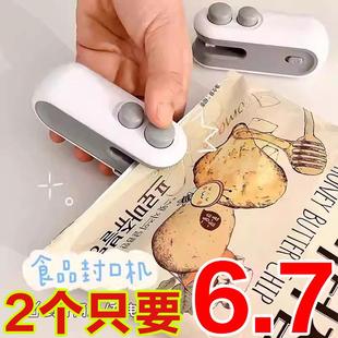 封口器迷你便携零食塑料袋热密封机神器 真空封口机小型家用手压式