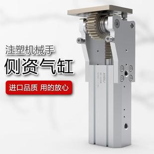HC3240 机械手FCZ JDCH齿条侧姿组气缸 90度翻转 4040W 侧资组