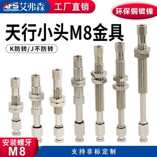 工业气动配件 天行小头M8缓冲金具机械手真空吸盘座 现货供应