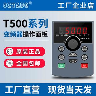 TD500变频器原装 遥控键盘专用变频器控制器 面板 键盘控制面板
