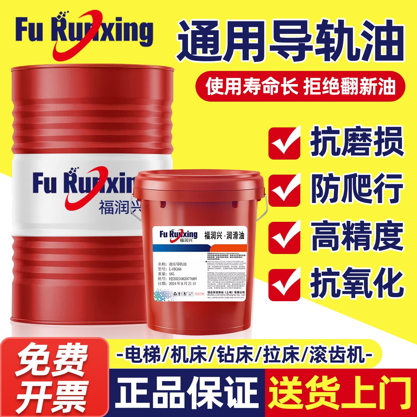 正品加工中心车床导轨油46号电梯磨床轨道专用液压油32#数控车床