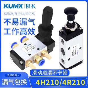 08手拉阀4L210 4H210一08手动换向阀4H310气动手板阀4R210 3H210