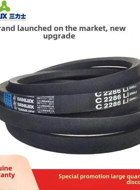 三力士三角皮带C2159Li C2184 C2200 C2210 C2217 C2235传动带C型