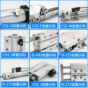 DMSJ CMSJ DMSG 气缸感应器磁性开关CMSG CS1 DMSH CMSH
