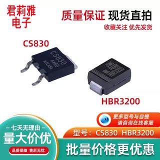 HBR3200二极管3A200V肖特基A4RD CS830场效应管 液晶电视易损原装