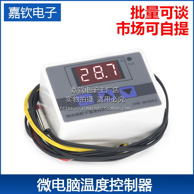 XH-W3002 微电脑数字温控器 温度控制开关 智能控制器数显0.1精度