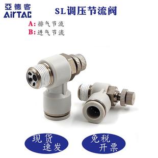 01排气 ASL4 亚德客气管接头调压调速节流阀快插PSL