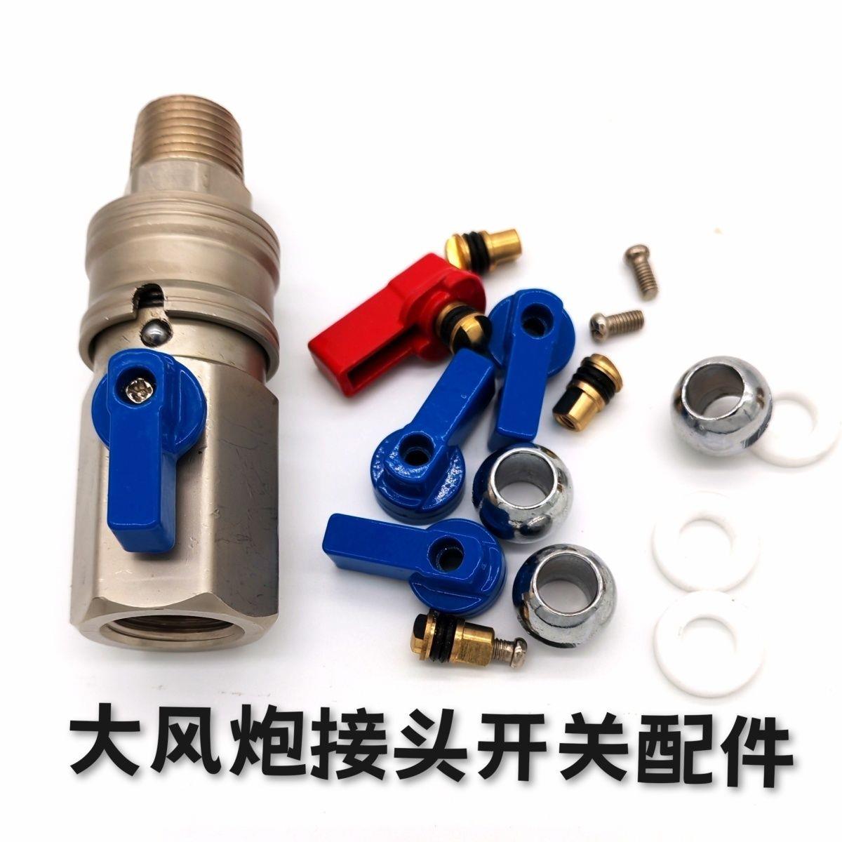 大风炮接头开关手柄配件锌合金加硬开关手柄风炮开关接头配件包邮
