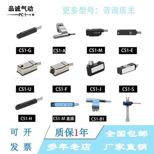 亞德客型磁性開關CS1 AB氣缸感應器 CS1