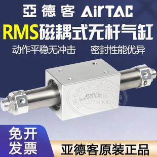 40X50X600X700LB 无杆气缸RMS10 亚德客气动磁耦式