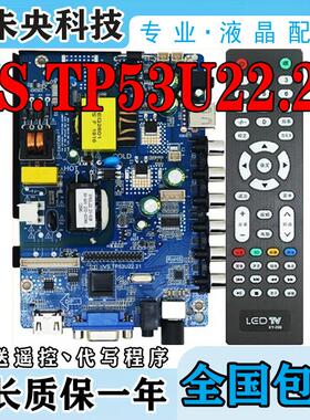 全新VS.TP53U22.21 VS.TP56U21.2U22.2 VS.TP5962.81液晶驱动主板