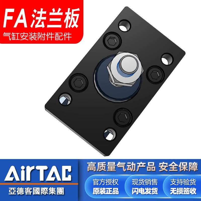 亚德客原装配件SC/SAU/SU/SI/SAI/SE/JSI气缸安装附件FA法兰板