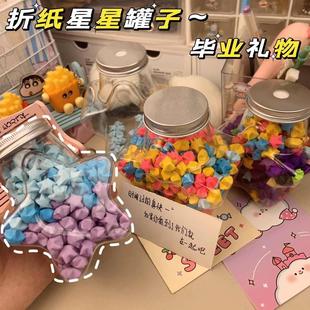 五角形塑料防摔星星折纸瓶许愿瓶手工许愿瓶diy星星罐毕业小礼物