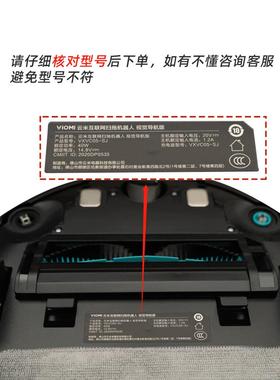 云米网络清扫器Vslam视觉导航版本Vxvc05-Sj配件主刷过滤器抹布