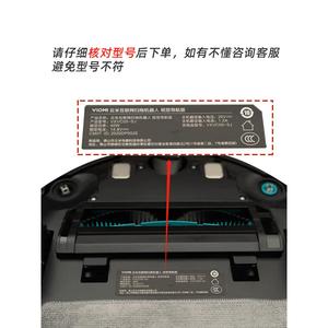 云米网络清扫器Vslam视觉导航版本Vxvc05-Sj配件主刷过滤器抹布