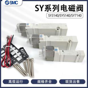 7240 5240 3240 GZ5MOZ 5LZD 5LZDSY3140 电磁阀SY5140 7140