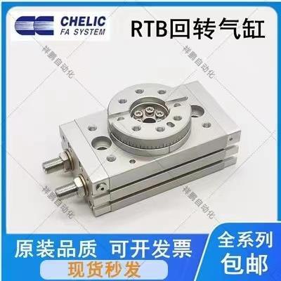 气立可CHELIC旋转气缸RTBM回转气缸RTB3/7/10/20/30/50/70/100A2