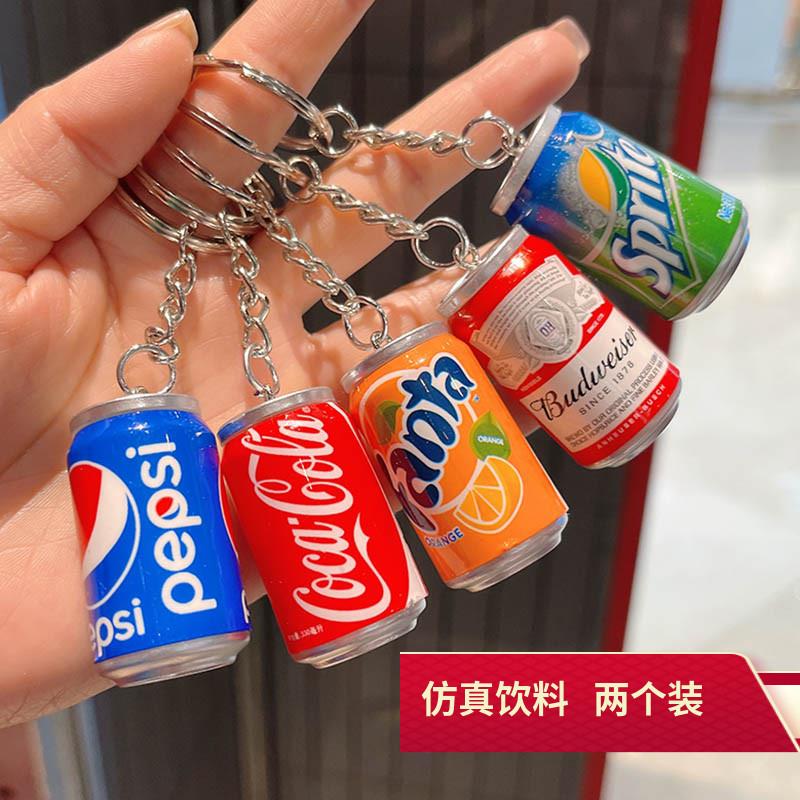 仿真饮料瓶子钥匙扣链书包挂件可爱雪碧百事可乐百威啤酒咖啡个性