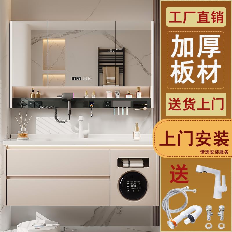 洗烘一体智能洗衣机陶瓷浴室柜组合卫生间洗漱台洗手洗脸盆卫浴柜