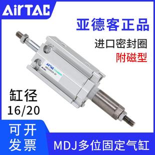 30S 亚德客可调行程气缸MDJ16 20X10X20X25X30X40X50X60 10S 20S