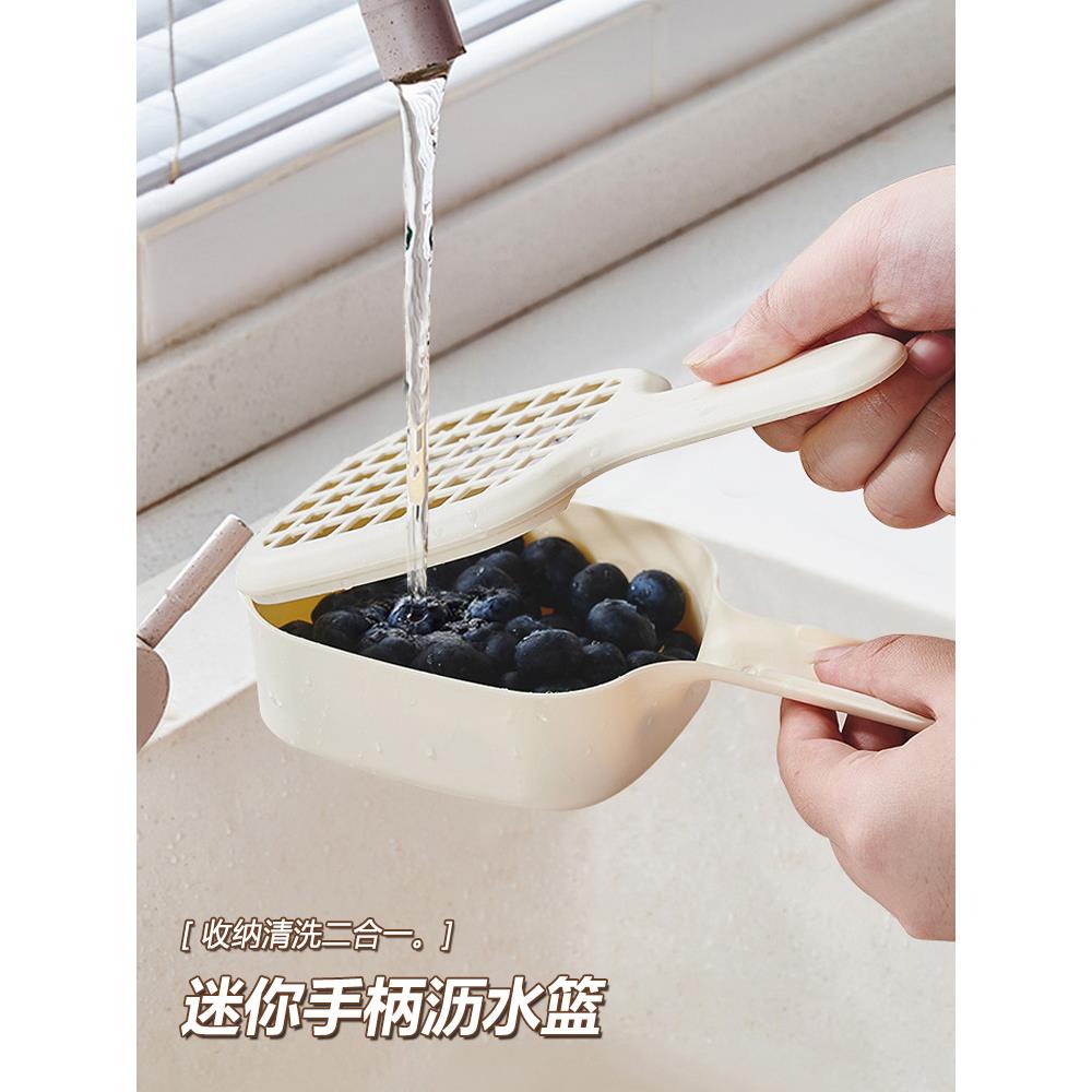 日式迷你洗水果神器新款家用清洗篮厨房小洗菜盆带手柄蓝莓沥水篮
