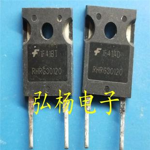 拆机快恢复二极管 RHRG30120 30A 1200V TO-247大管