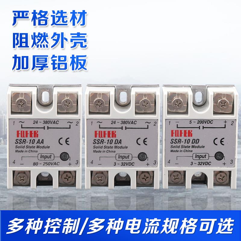 阳明单相固态继电器SS-10DA25DA40DA60DA100DA直流控交流220V B级