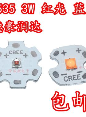 3W红蓝色金黄光3535大功率LED大功率灯珠手电Q5灯泡高亮度灯芯