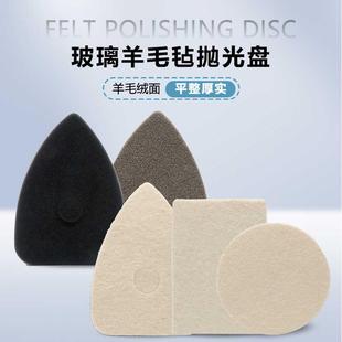 搭配气动机去除汽车玻璃油膜使用 圆形方形三角玻璃羊毛毡抛光盘